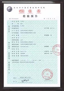 權威產(chǎn)品檢測報告
