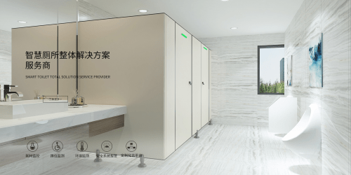 CDWK創(chuàng)點(diǎn)公共衛(wèi)生解決方案：營(yíng)造健康、節(jié)能、高效的公共衛(wèi)生新環(huán)境