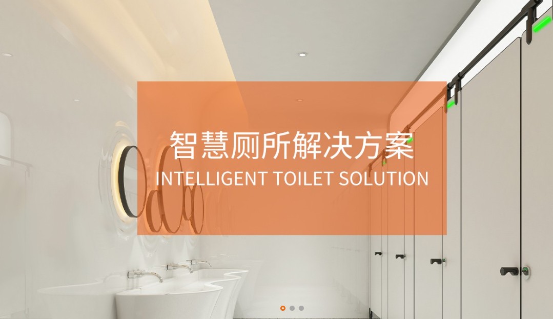 CDWK創(chuàng)點智慧廁所解決方案，為大眾帶來更智能化的使用體驗