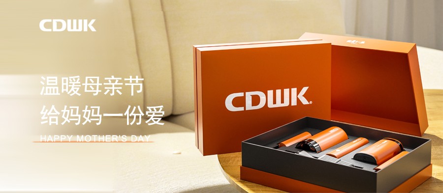 母親節(jié) | CDWK創(chuàng)點(diǎn)攜精致好禮，致敬偉大母愛(ài)！